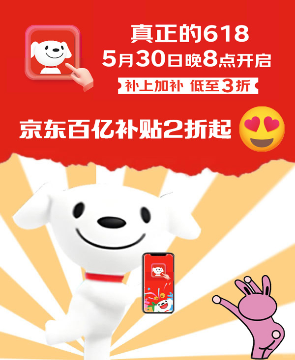 好车需要好价格，今晚终于等到了最优性价比！这些品牌今晚在京东开启618今晚8点，
