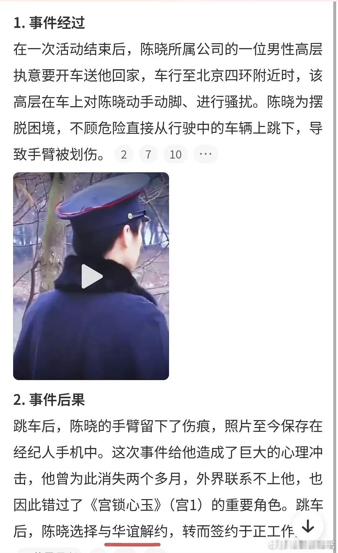 第一次刷到，陈晓这个真的假的？ 