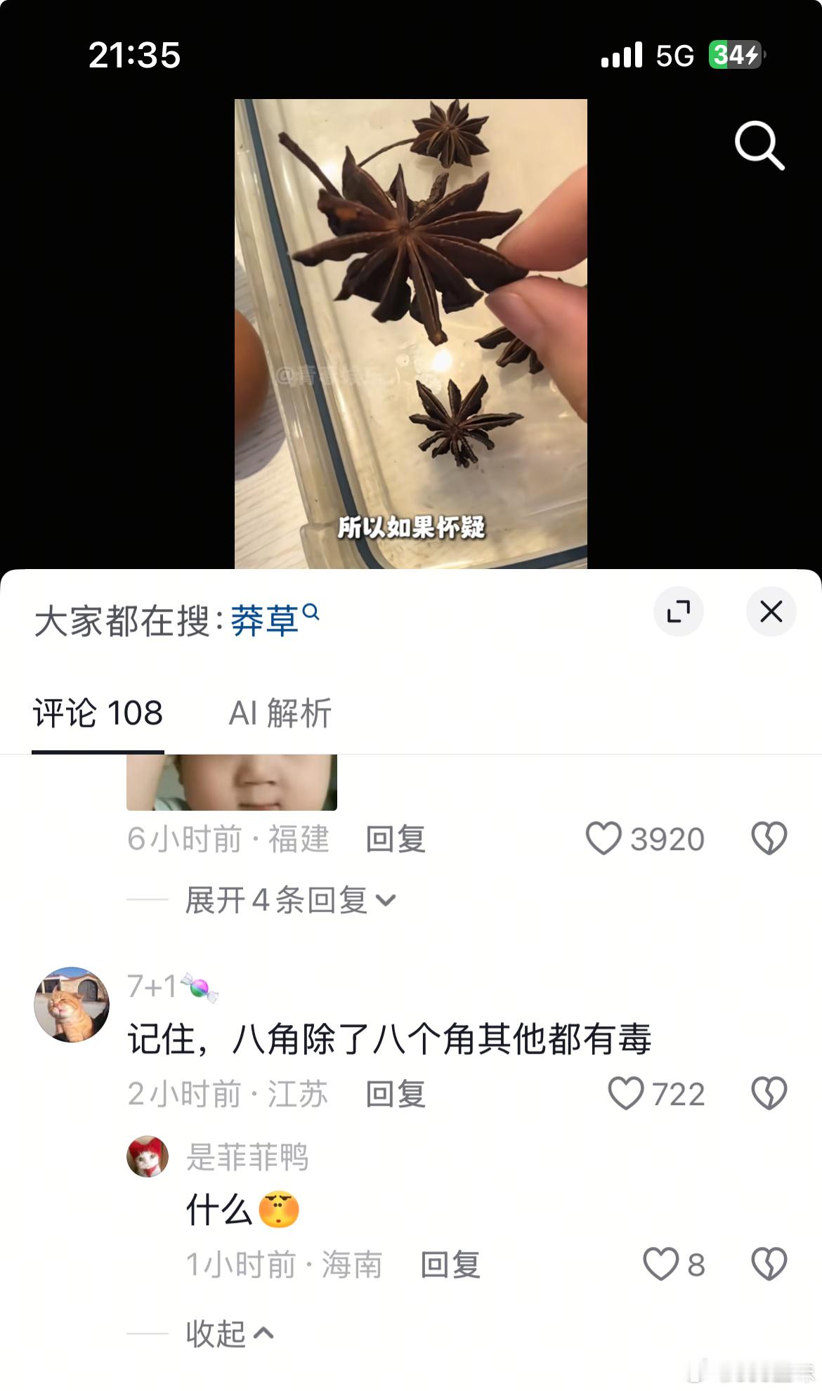 纳尼。 ​​​