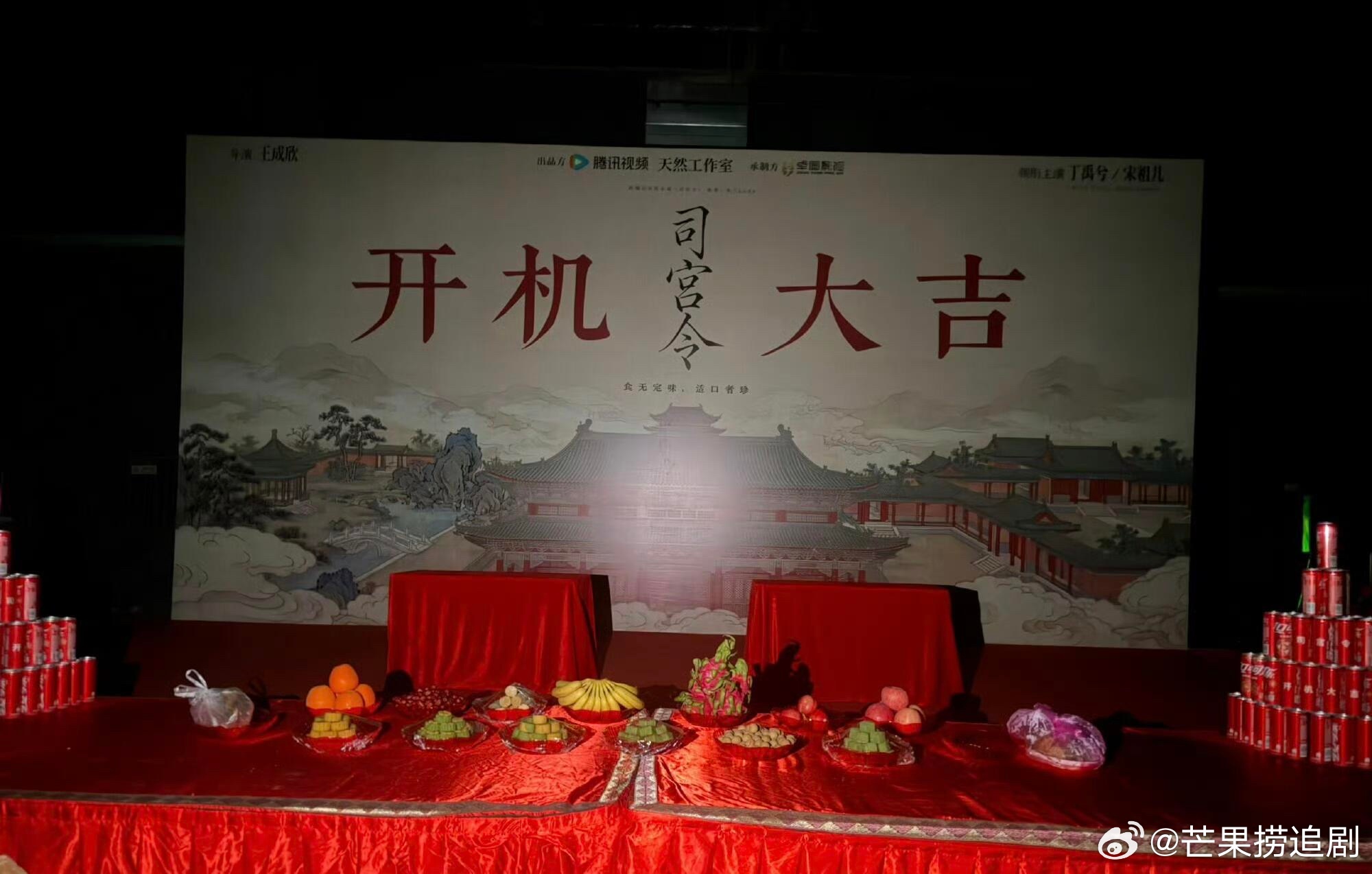 疑似《司宫令》明天开机物料泄露，领衔主演：丁禹兮、宋祖儿 