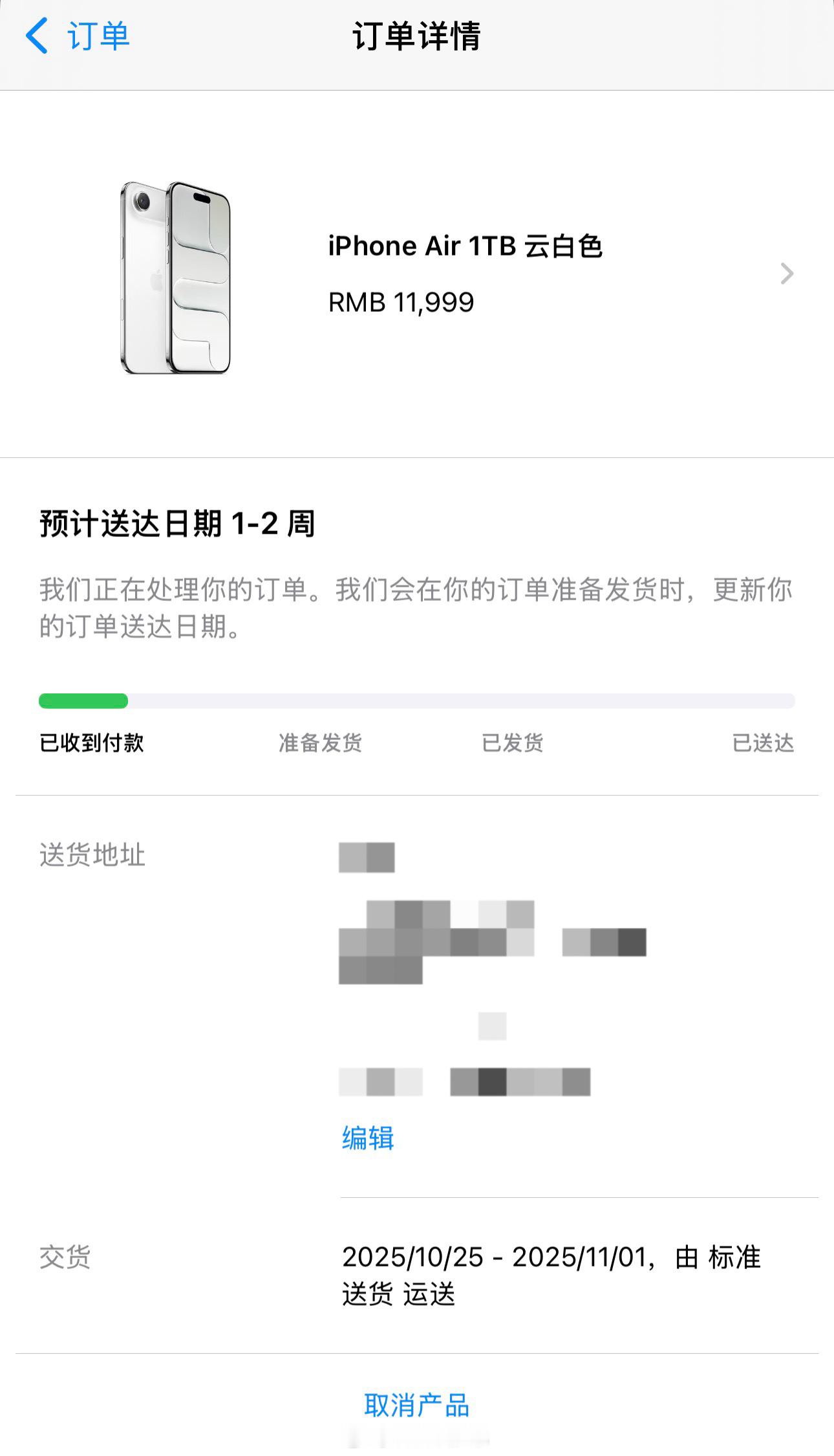 啊？我这没到手的 iPhone Air 还买成理财产品了？[费解]iPhoneA