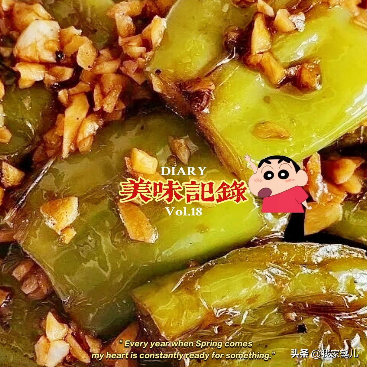 晒出你的本地生活虎皮辣子[呲牙]
西北人硬核菜，辣椒煎出皱皱的像虎皮一样的纹，浇