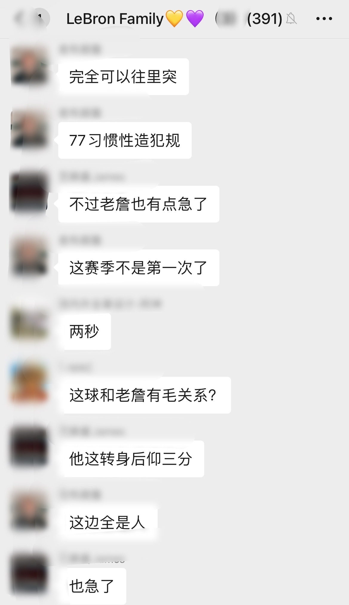 这球跟詹姆斯有啥关系呀？？？就剩不到两秒的时间难道不投吗？？？魔术vs湖人魔术战