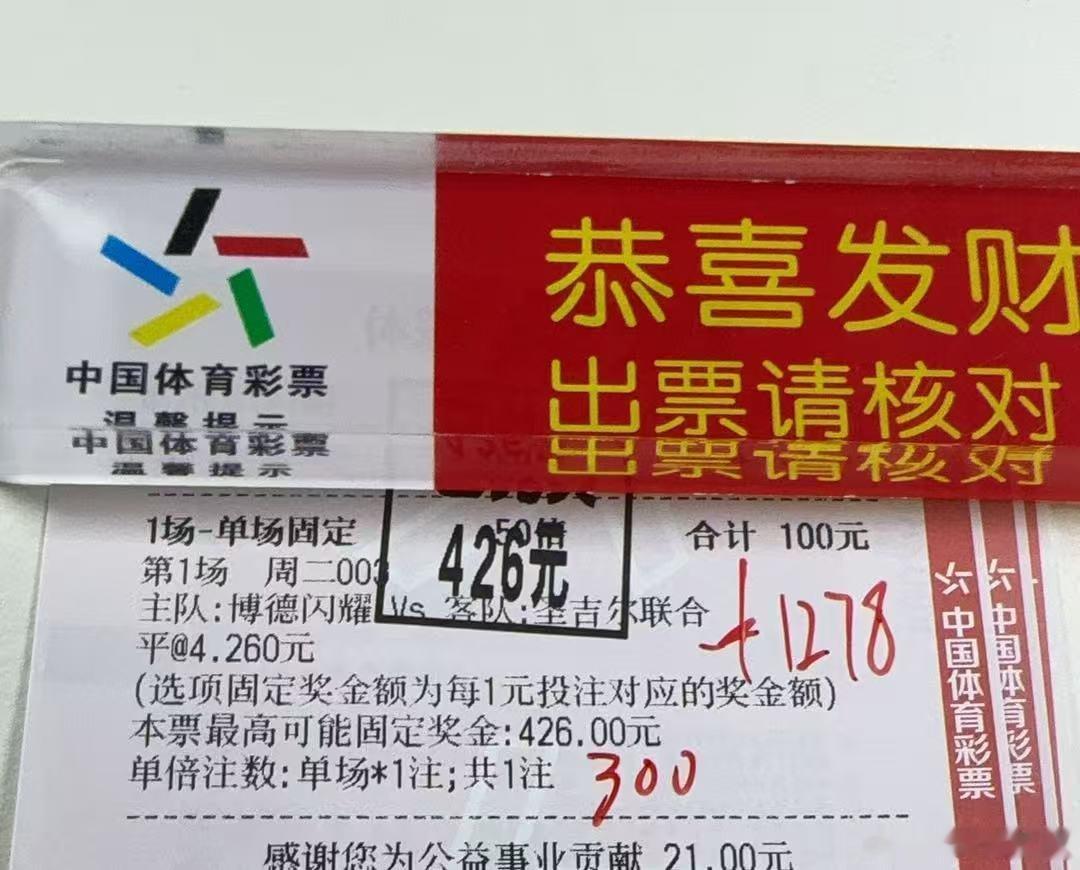 昨日足球赛事推荐预测回顾，单关推荐5连江原FC0-0大阪钢巴，比分单关预测拿捏！