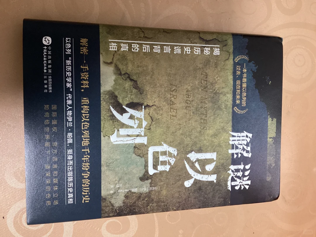 以色列真的应该被谴责么？
