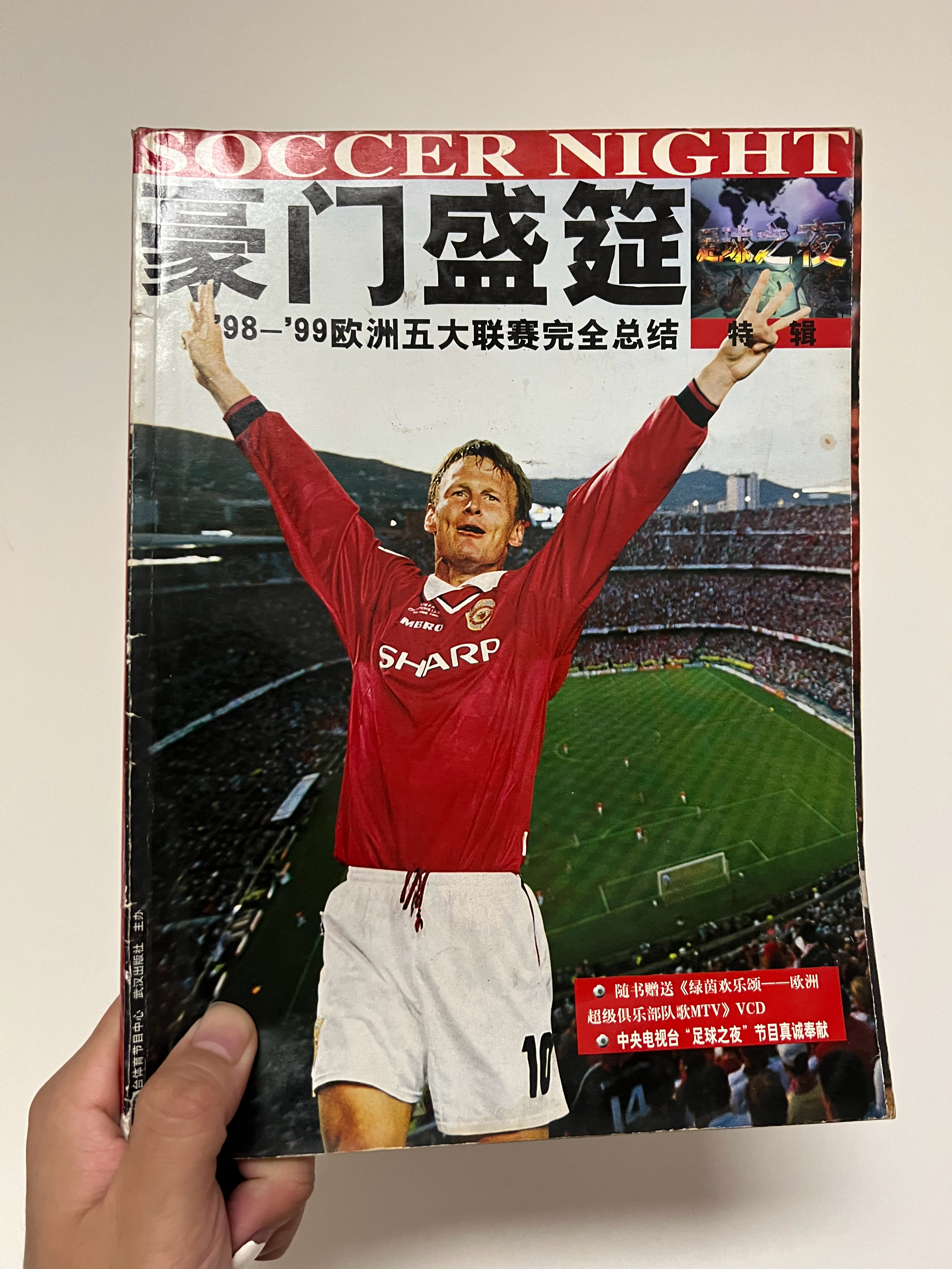书柜里翻出了这，26年前的记忆汹涌奔腾。truered[超话] ​​​