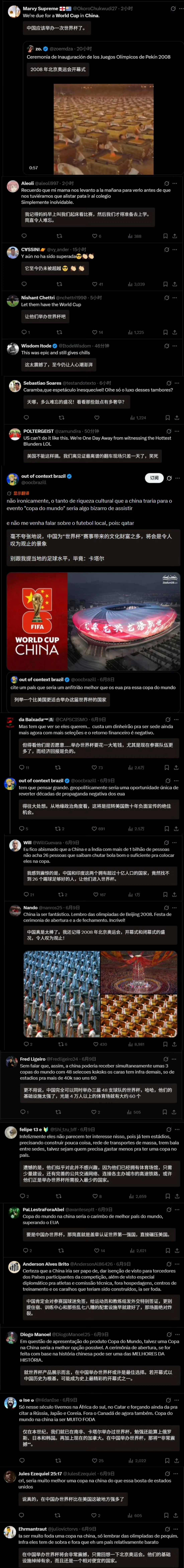 有外国网友翻出了北京奥运会开幕式，呼吁中国赶紧举办世界杯 