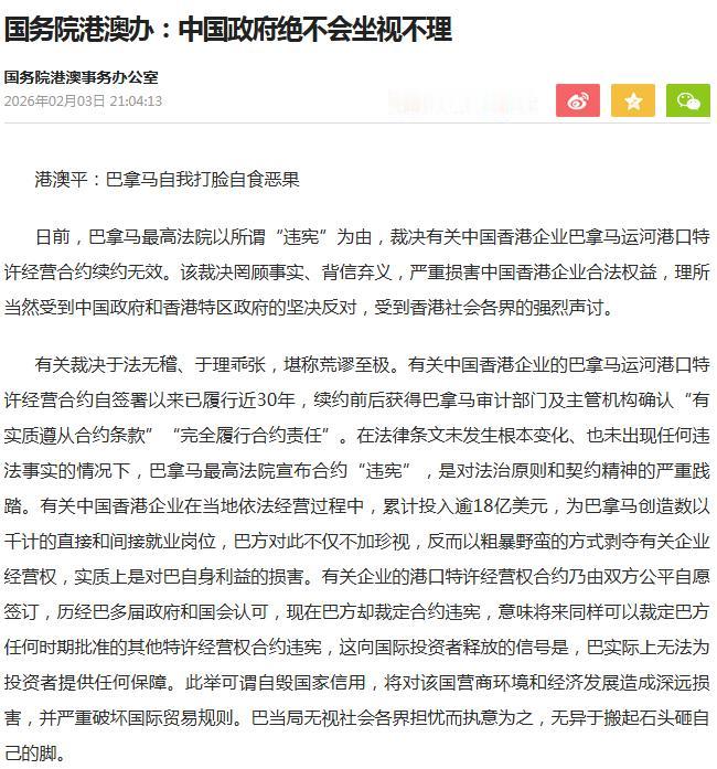 不杀“巴鸡”，就无以骇“澳猴”！——国务院港澳办：中国政府绝不会坐视不理 丹麦接