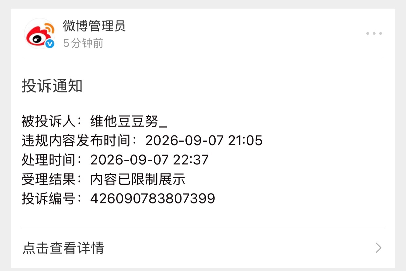 干嘛举我豚子。 ​​​