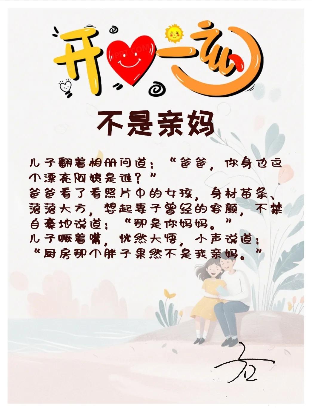 开心一刻 搞笑 搞笑段子 幽默 万能生活指南