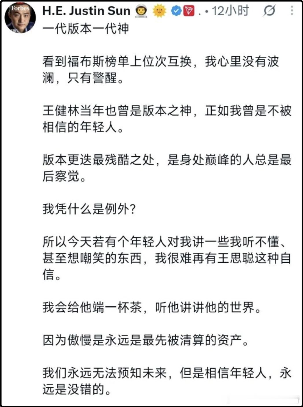 傲慢是最先被清算的资产 