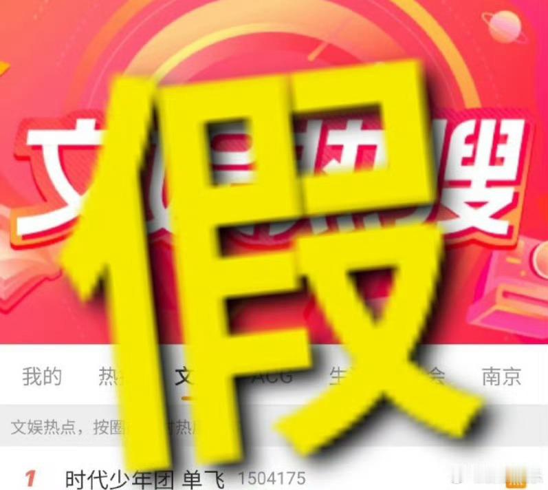 时代峰峻否认丁程鑫单飞官方辟谣时代少年团单飞 刚刚，时代峰峻官方回应粉丝称网传时