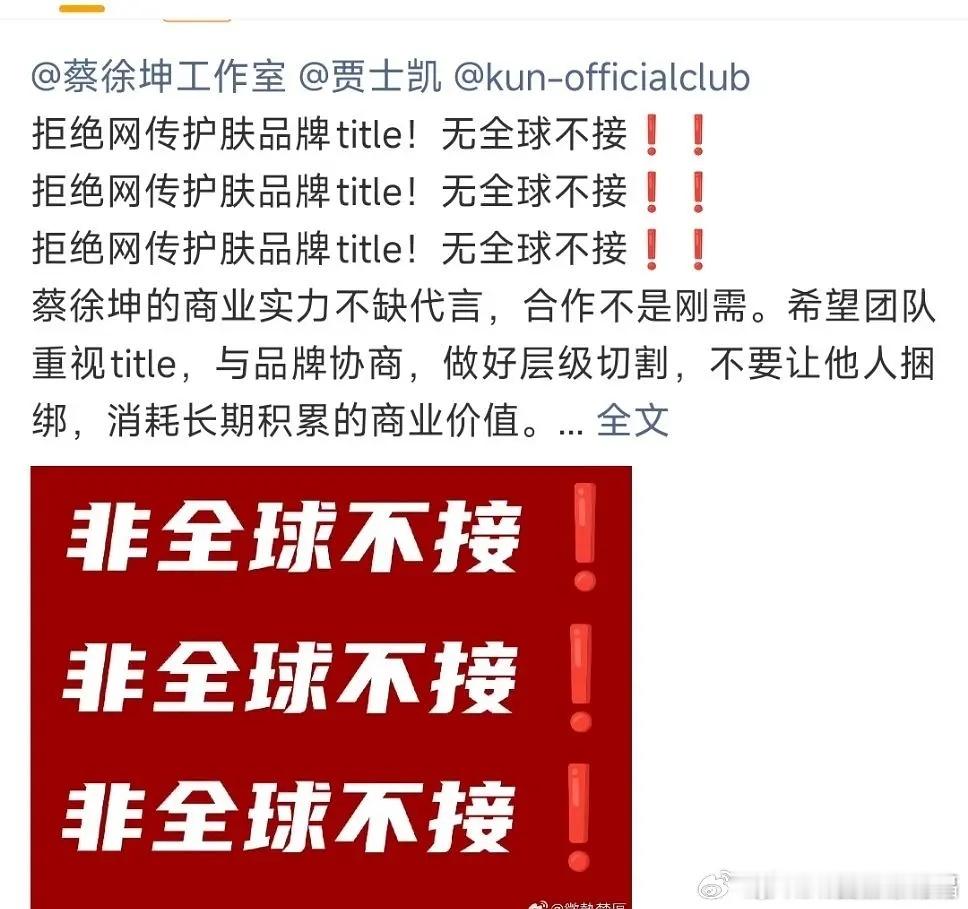 蔡徐坤竟然签了贾士凯啊 ​​​