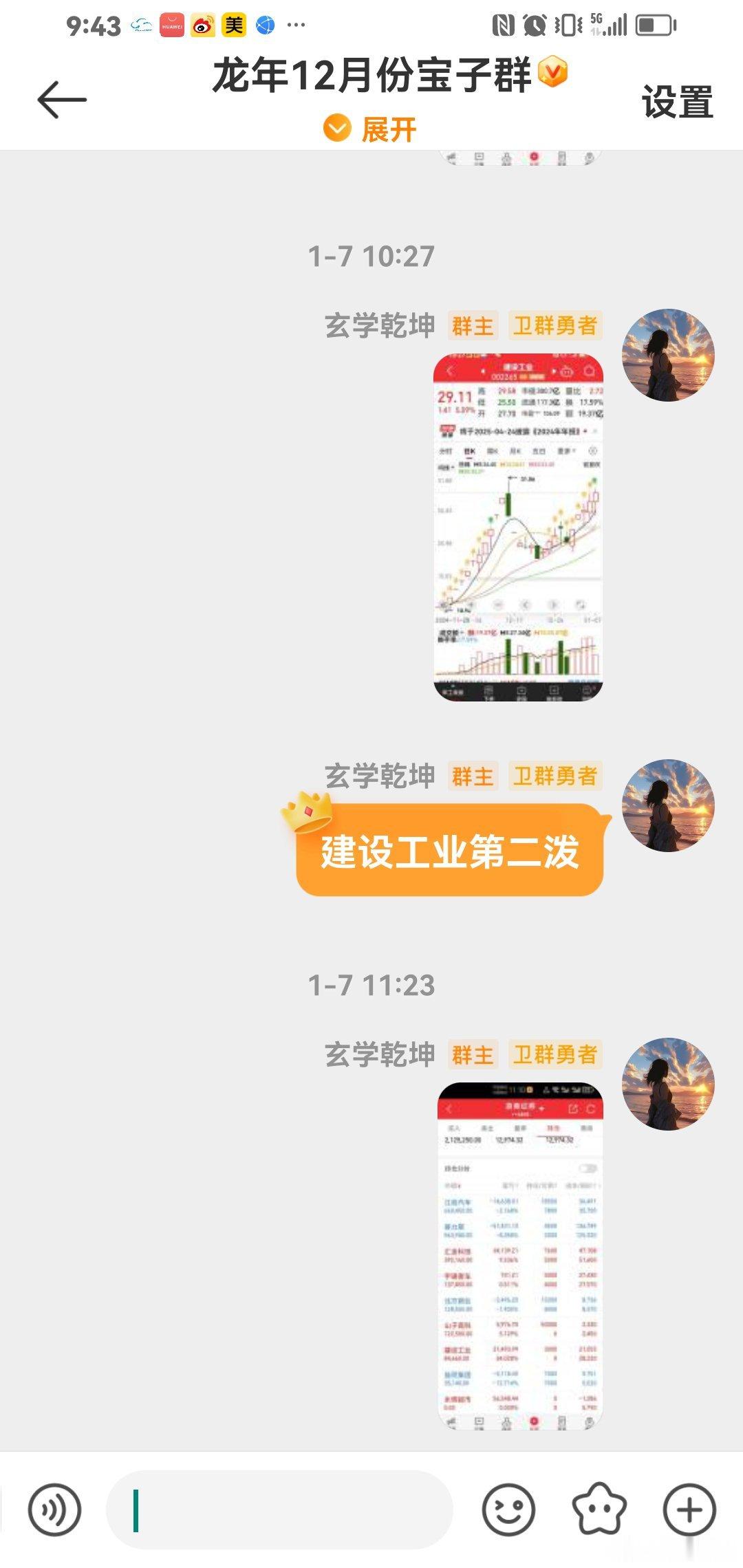 建设工业第二泼涨停！ 