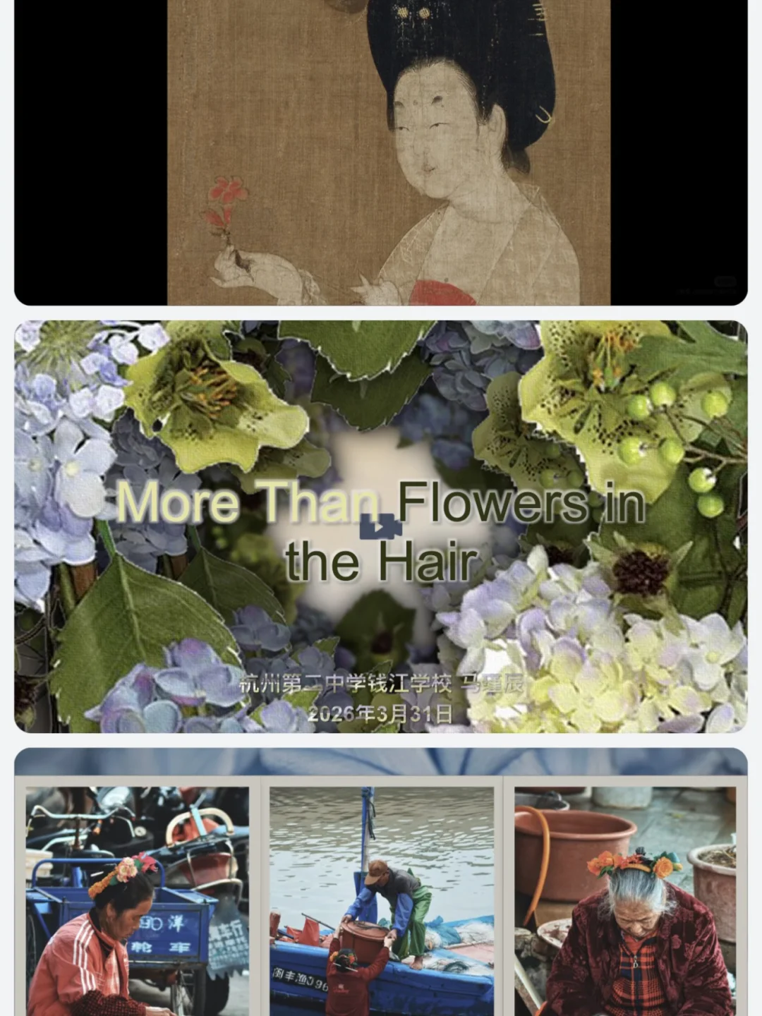 马瑾辰老师最新公开课课件分享/PPT