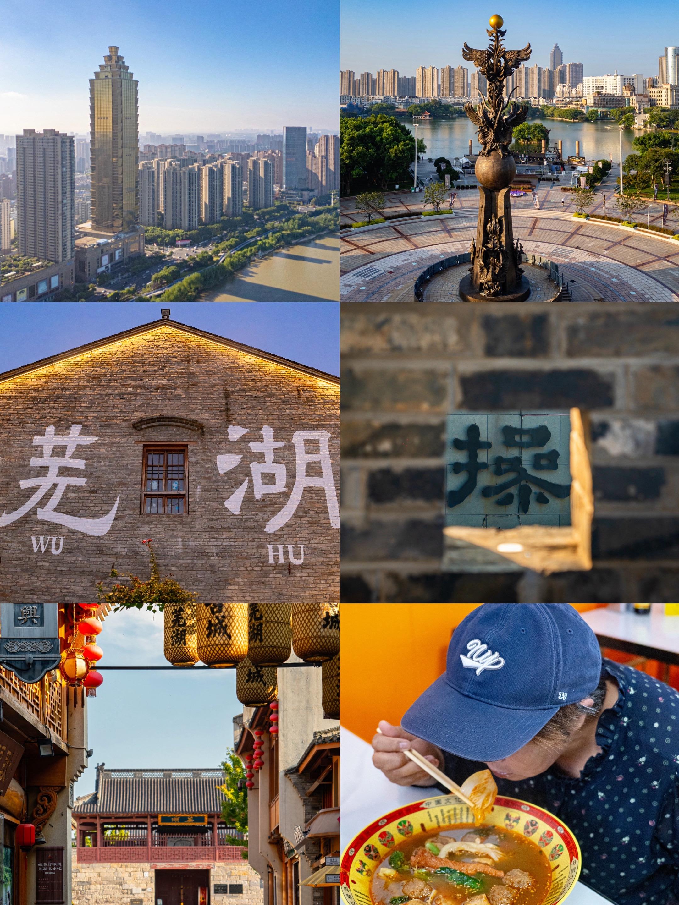 芜湖2日citywalk路线，建议收藏。      周末来芜湖city...