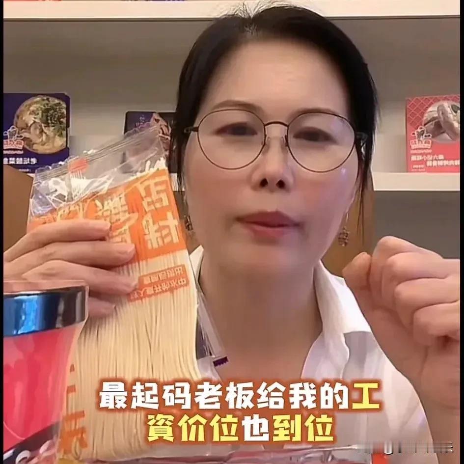 小杨阿姨

就是打工人的天花板吧

在老板家吃好喝好工资高
在家得带孙子还倒贴养
