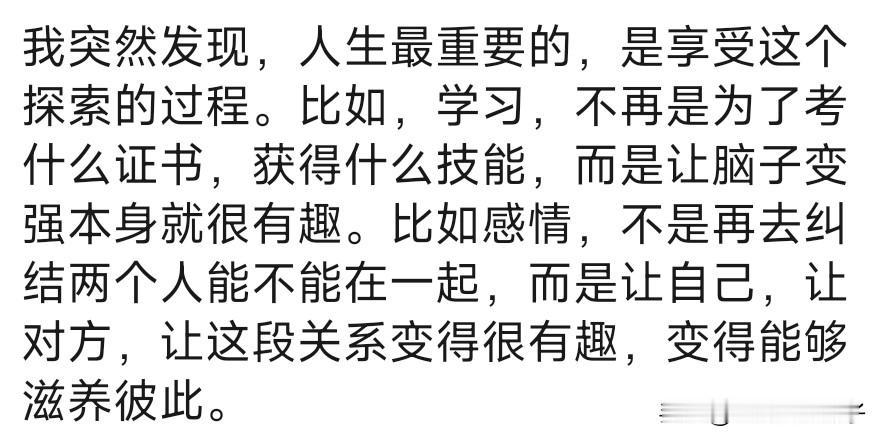 无为真意