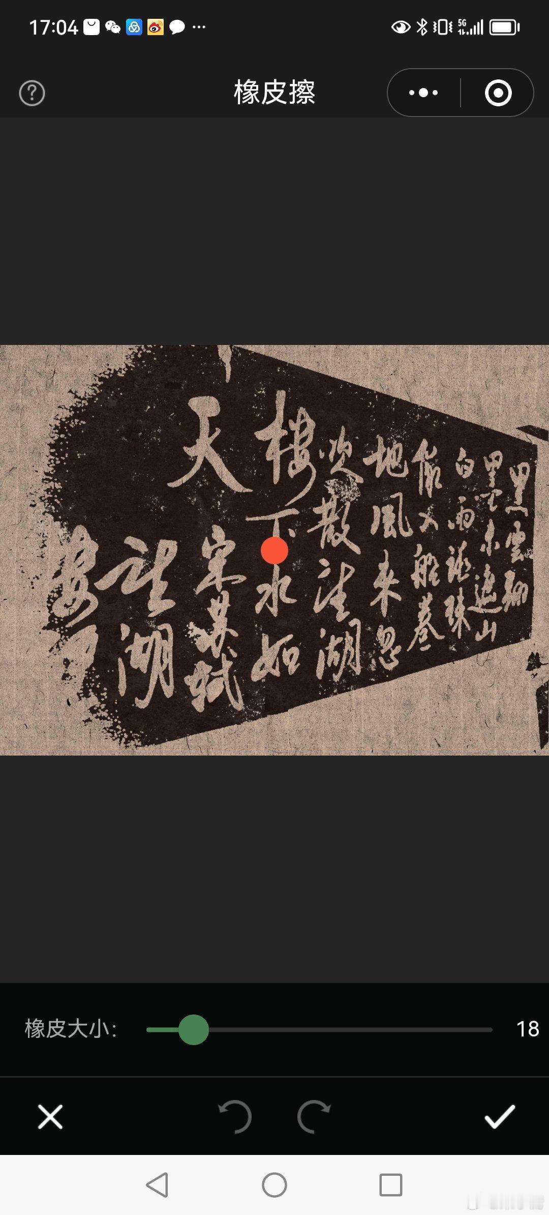 《望湖楼醉书》 苏轼黑云翻墨未遮山，白雨跳珠乱入船。卷地风来忽吹散，望湖楼下水如