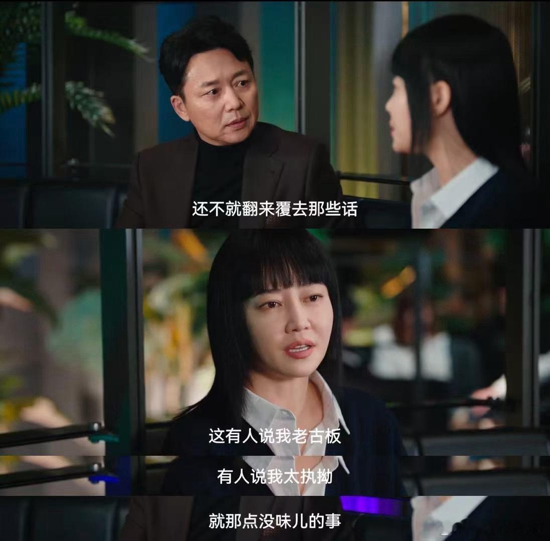 职场真的不欢迎35岁+吗  蔷薇风暴 不得不说，谢琳慧演被劝退老员工太到位，将那