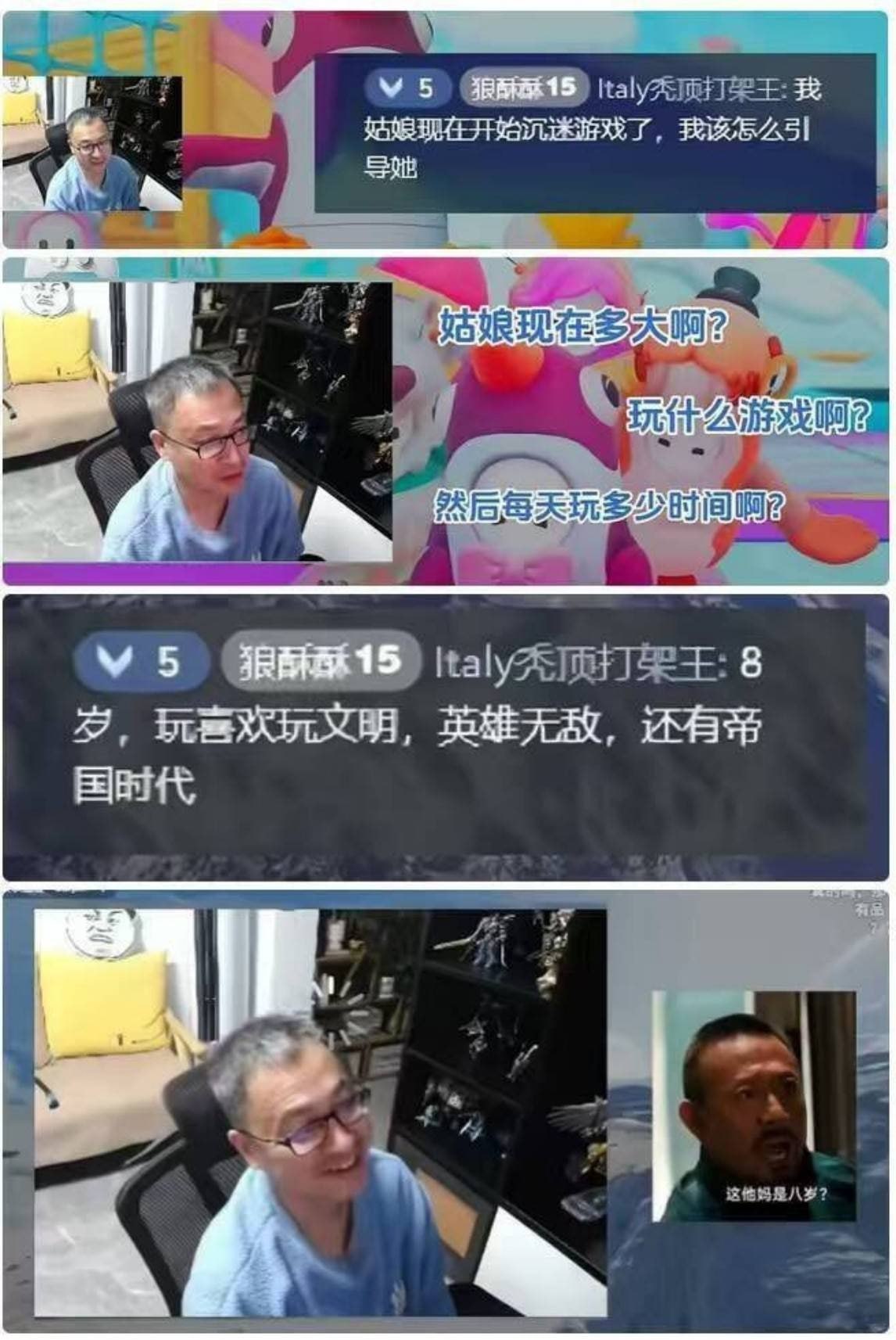 这tm八岁？ 