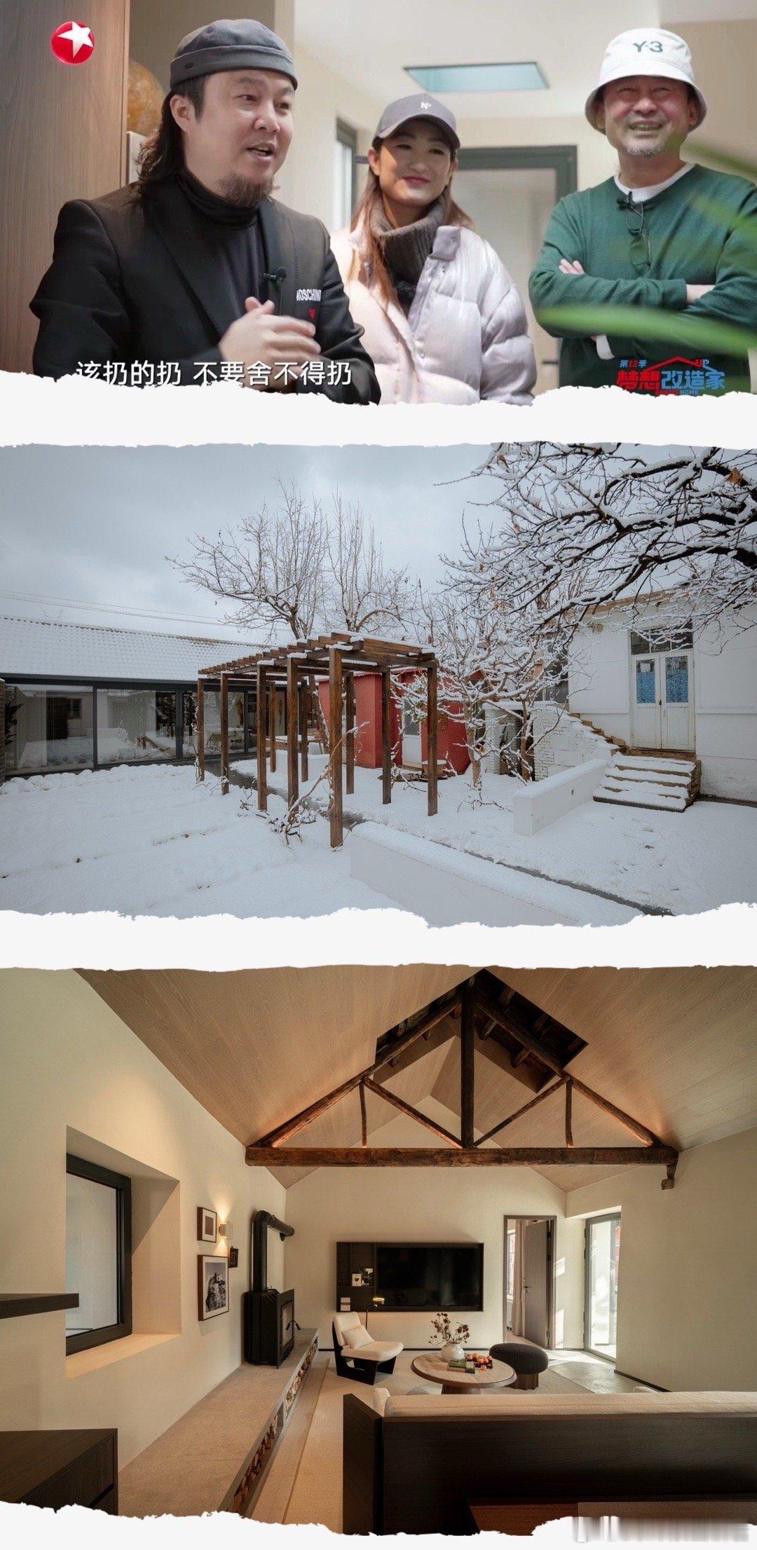 梦想改造家设计师神仙打架 从老房逆袭到文化传承，梦改设计师人均“空间魔法师”！3