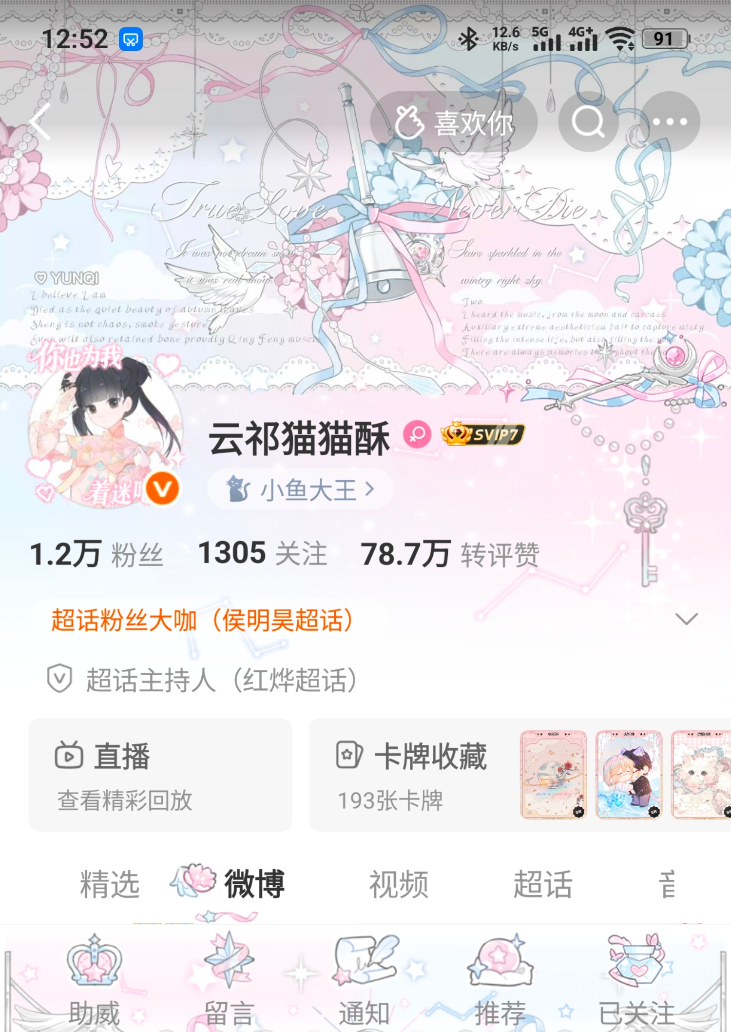 嘿嘿嘿，好美萌吧，喜欢(〃ω〃)  专栏 · 穿搭｜奇迹小丸