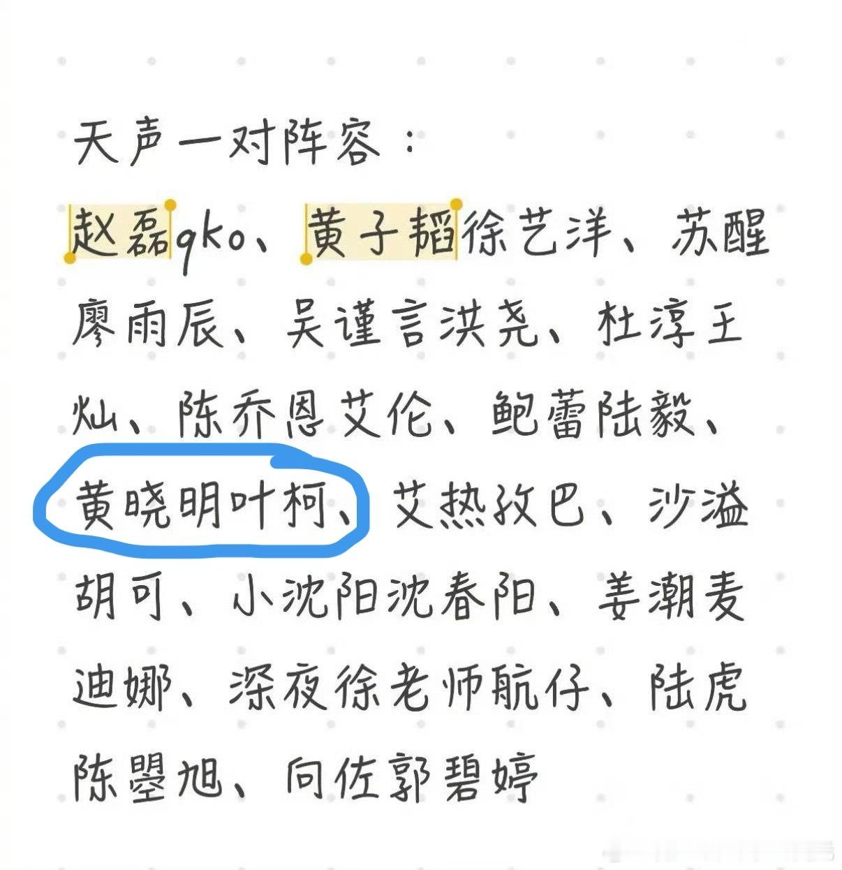 半个内娱真夫妻都来这节目了等等等等……我在一众夫妻的名字里看到了黄晓明叶珂？这不