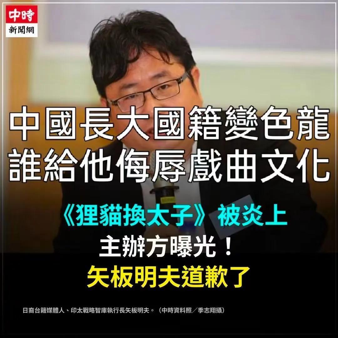 近日，台湾绿营内部传出计划在台北上演歌仔戏《狸猫换太子》，企图影射台北市长蒋万安