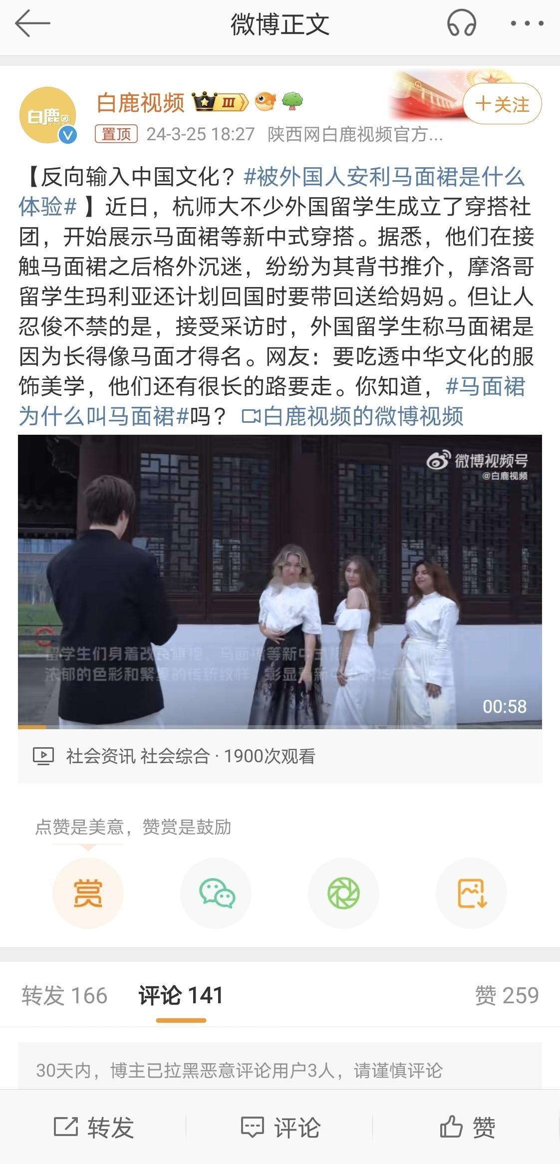真是民族的宝藏#被外国人安利马面裙是什么体验#被需要的感觉真好，这样的裙子估计大