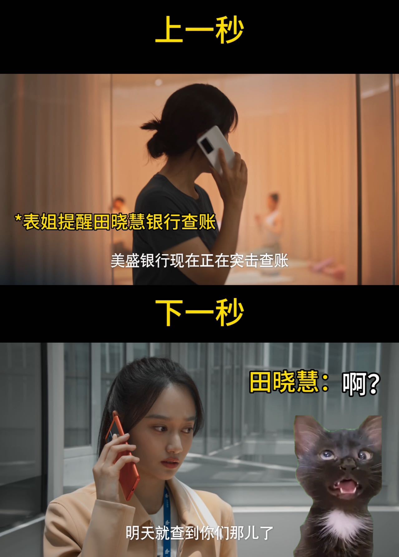 田晓慧的故事引发了广大职场新人的共鸣，我们都曾遭遇过类似的困境，但只要勇敢面对，