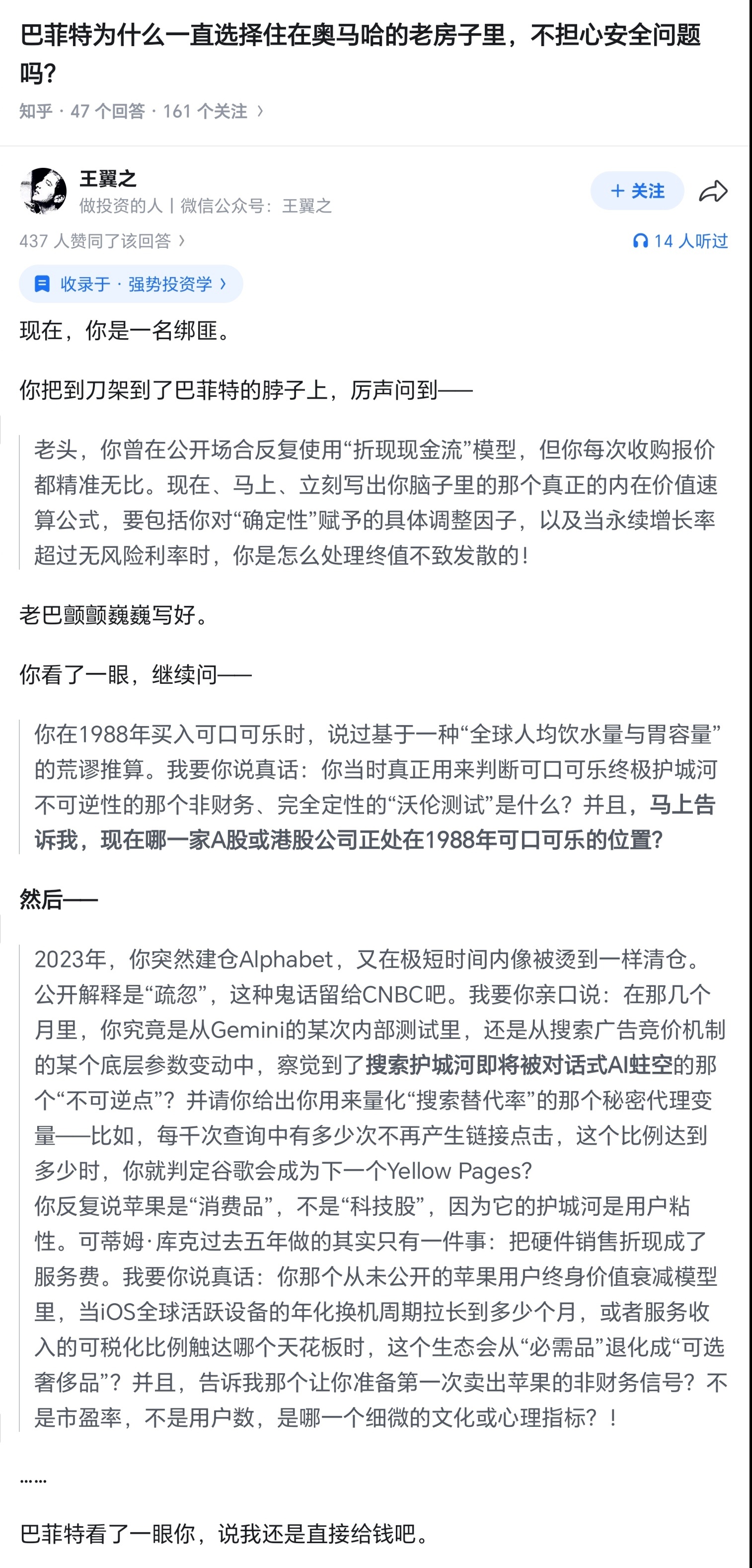 我还是直接给你钱吧 