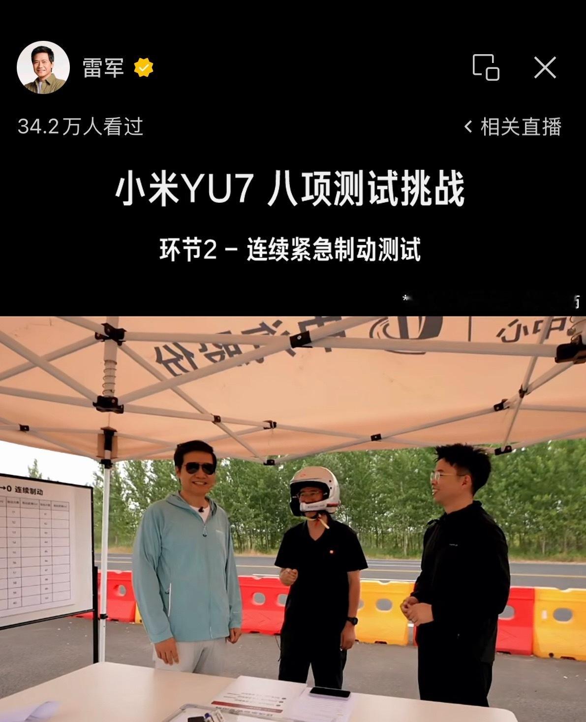雷总带墨镜是真帅啊！ 