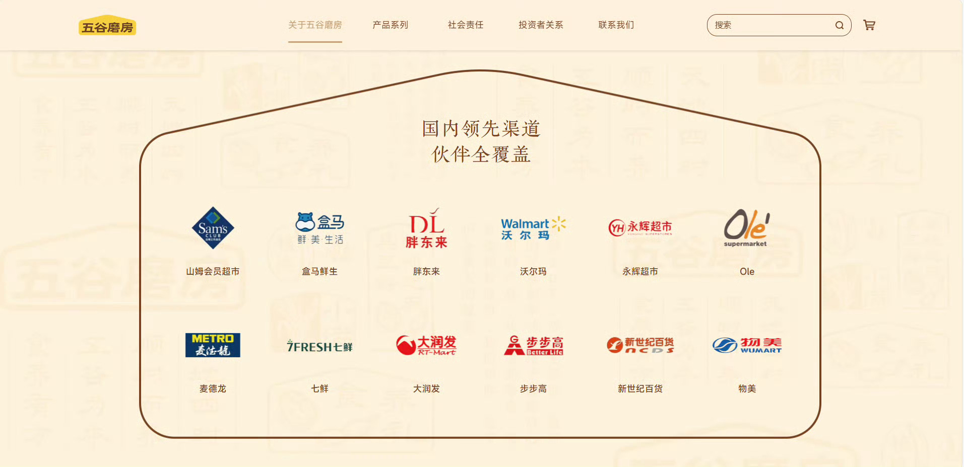 极度舒适国内领先渠道，伙伴全覆盖，让梓渝的帅脸横扫各大商超全国布局超三千家线下商