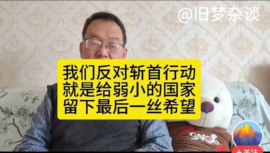 在现代战争中，斩首手段也算是一种方式吧。

但这种方式似乎只被个别国家熟练掌握和
