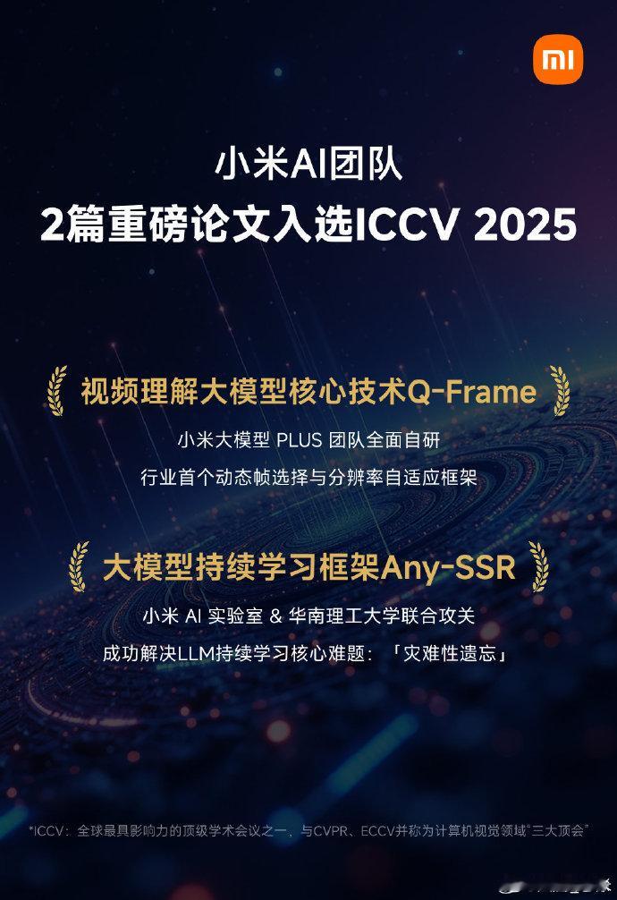 【雷军向小米AI团队道贺】7月8日，小米集团副总裁、技术委员会主席屈恒 发文称“