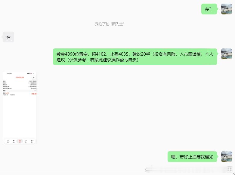 实盘分享：黄金4090位置空，在4055位置止盈350个点，投资有两大致胜法宝，