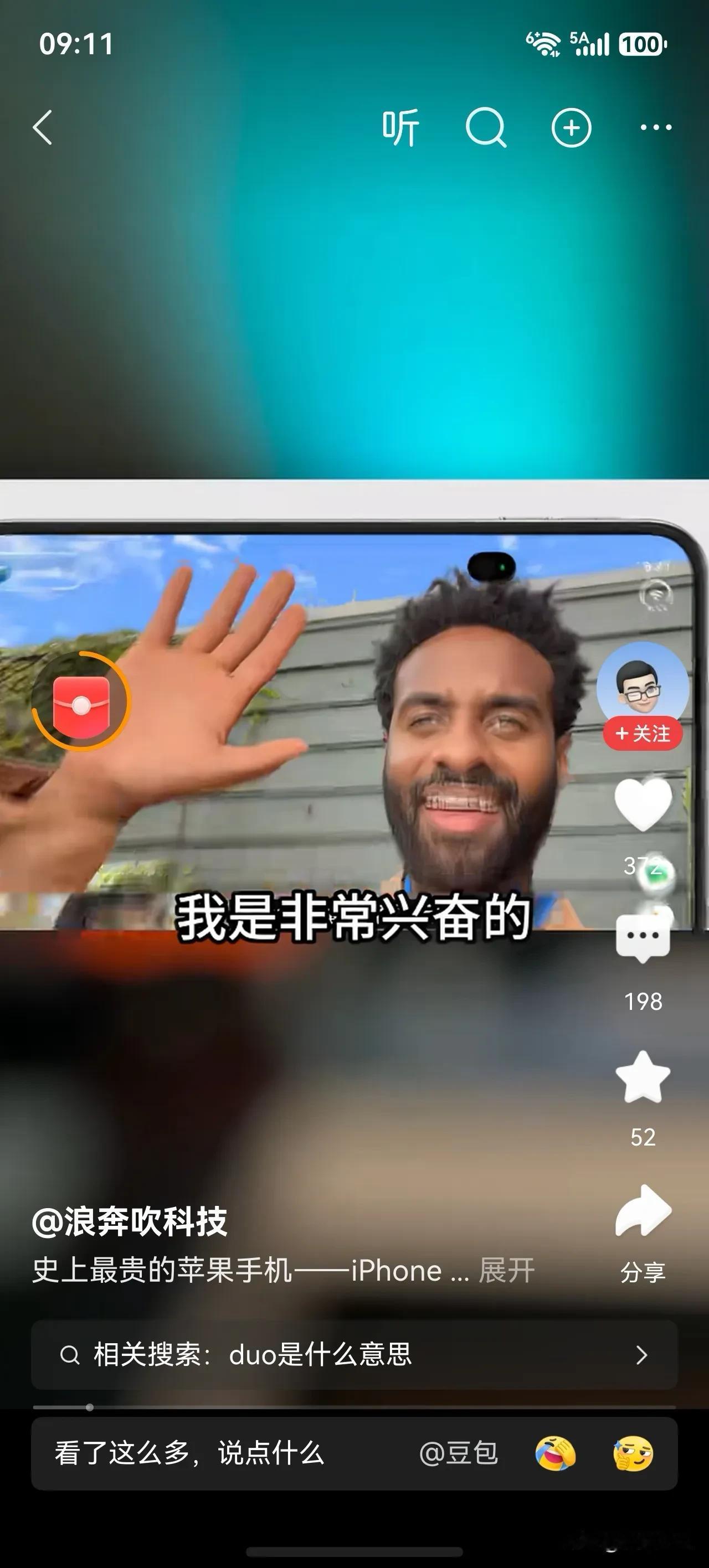 苹果18起售价格9999元起，苹果折叠起售价格15999起，殖人们看到这样的价格