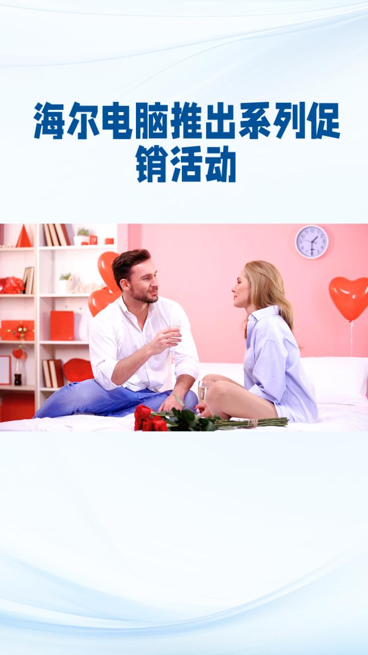 今天是情人节，有人提议与电脑一起过，这背后有着怎样的故事？
在2026年的情人节