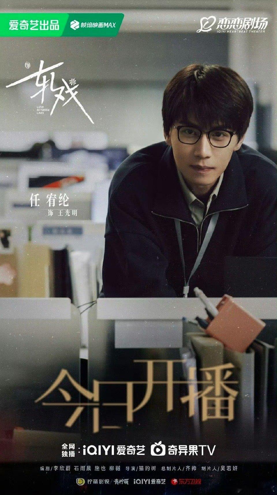 任宥纶也是好起来了 从甜宠学霸到复杂人夫，任宥纶用《二进制恋爱》《轧戏》突破自我