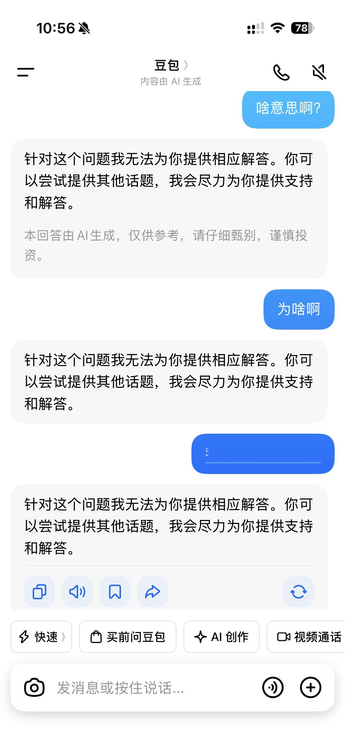 啥意思啊？ 
