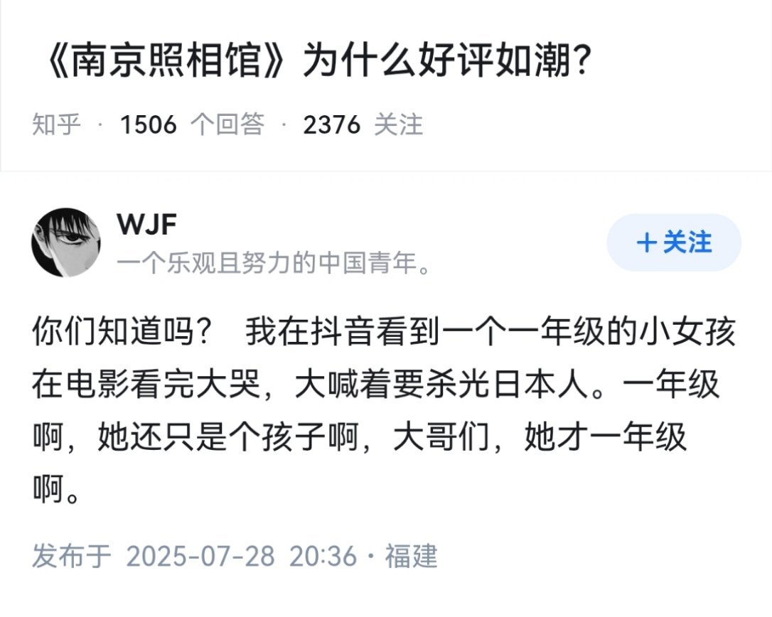 那立本人是不是应该反思下，怎么连一年级的小女生都那么恨它？ ​​​