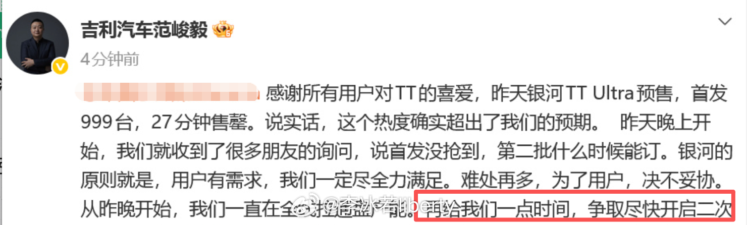 银河TTUltra为用户二次开售 Ultra需求量这么高？第一次限量999台 半