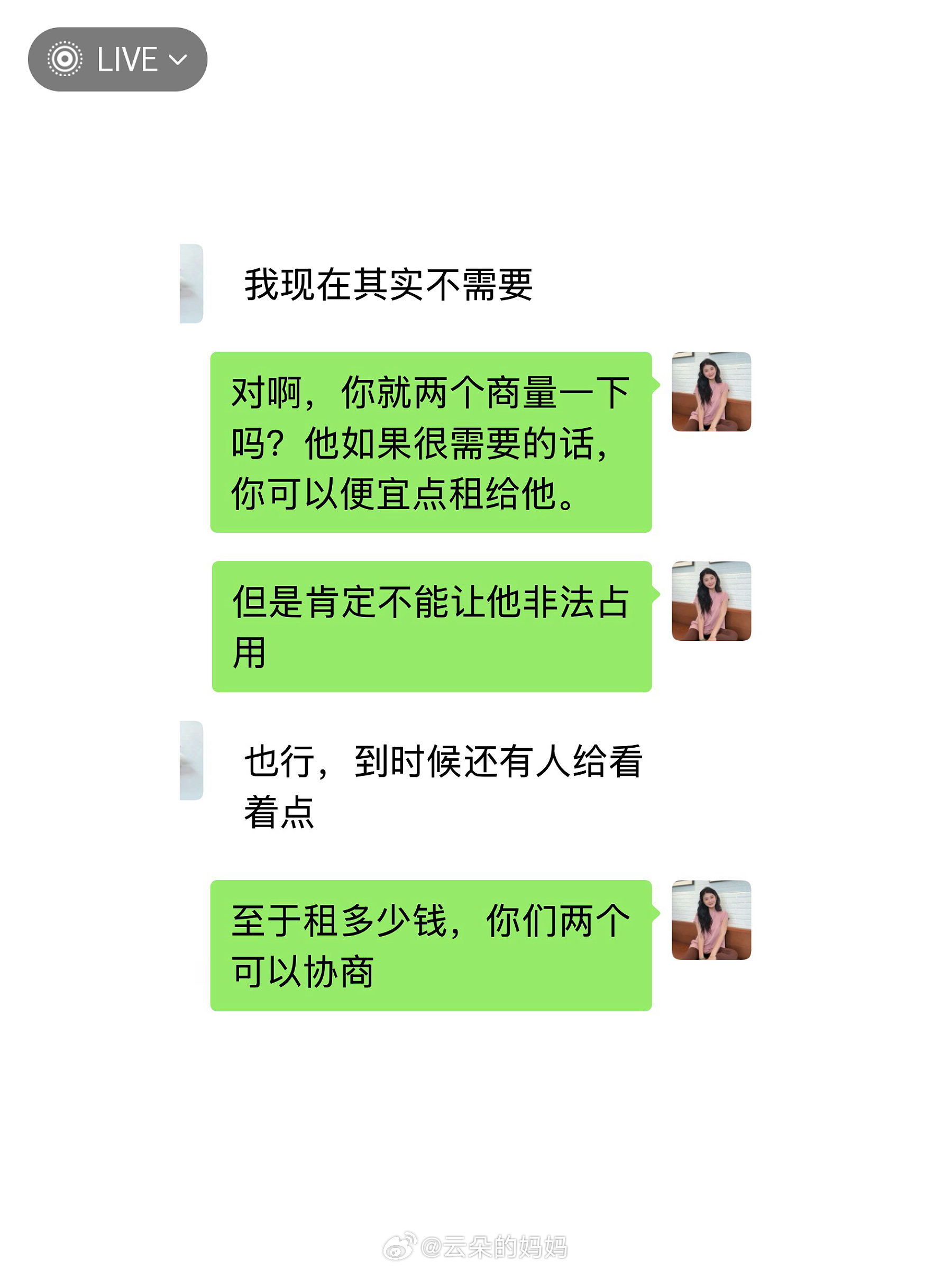 没受过伤别劝受害者大度不吃压力的人是如何解决问题的？昨天花粉找我诉苦老家的地下室