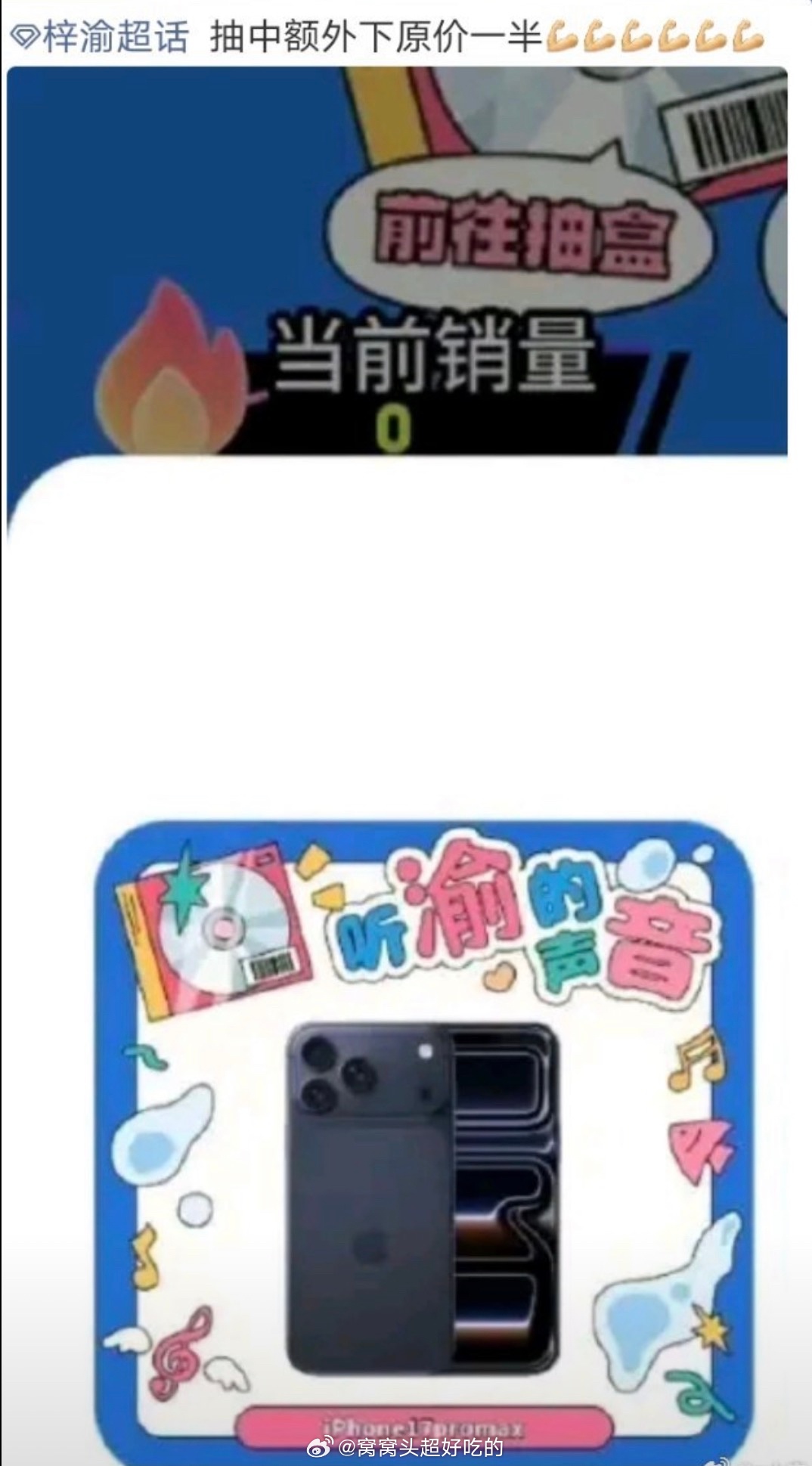 抽中了不直接给，还得自己掏一半的钱？涨见识了。。。。 