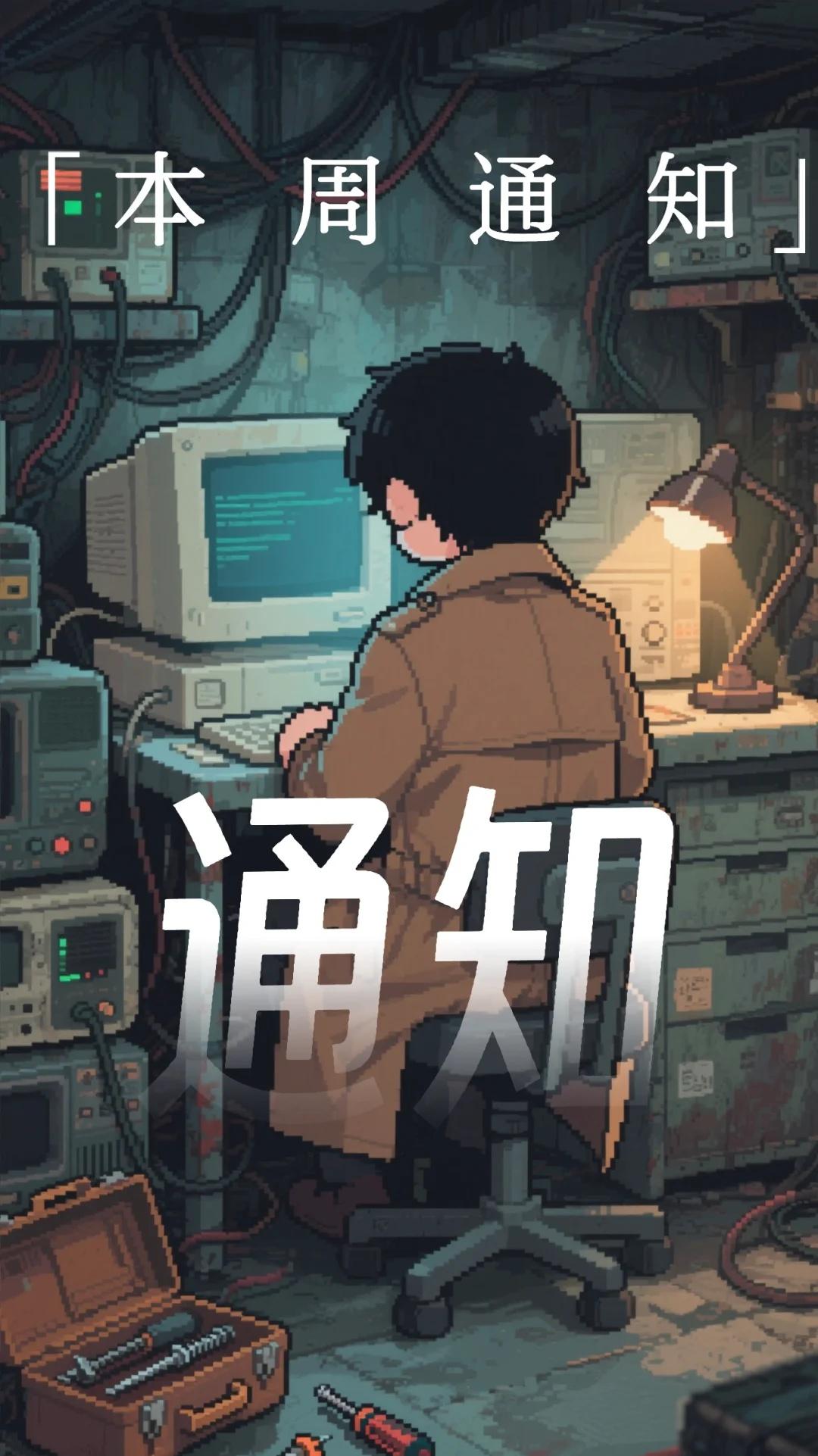 本周更新通知
本周帮朋友做航空公司比稿case
所以无法及时更新，sorry
最