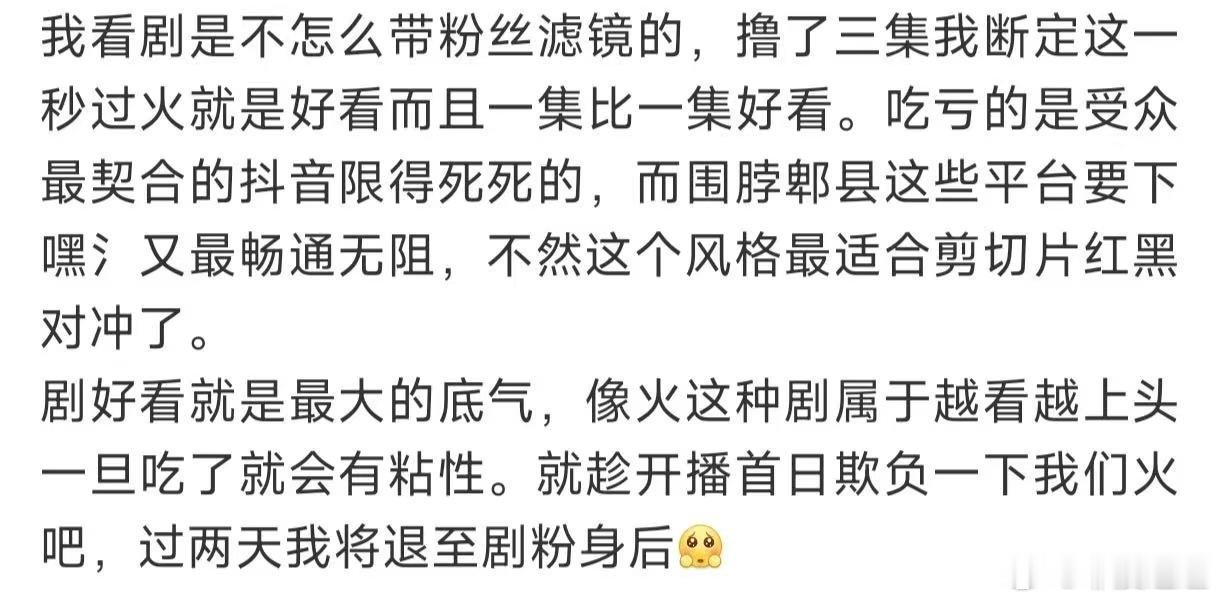 这一秒过火口碑反转这一秒过火口碑逆袭演员细腻演技化解剧情争议，人物弧光饱满推动口