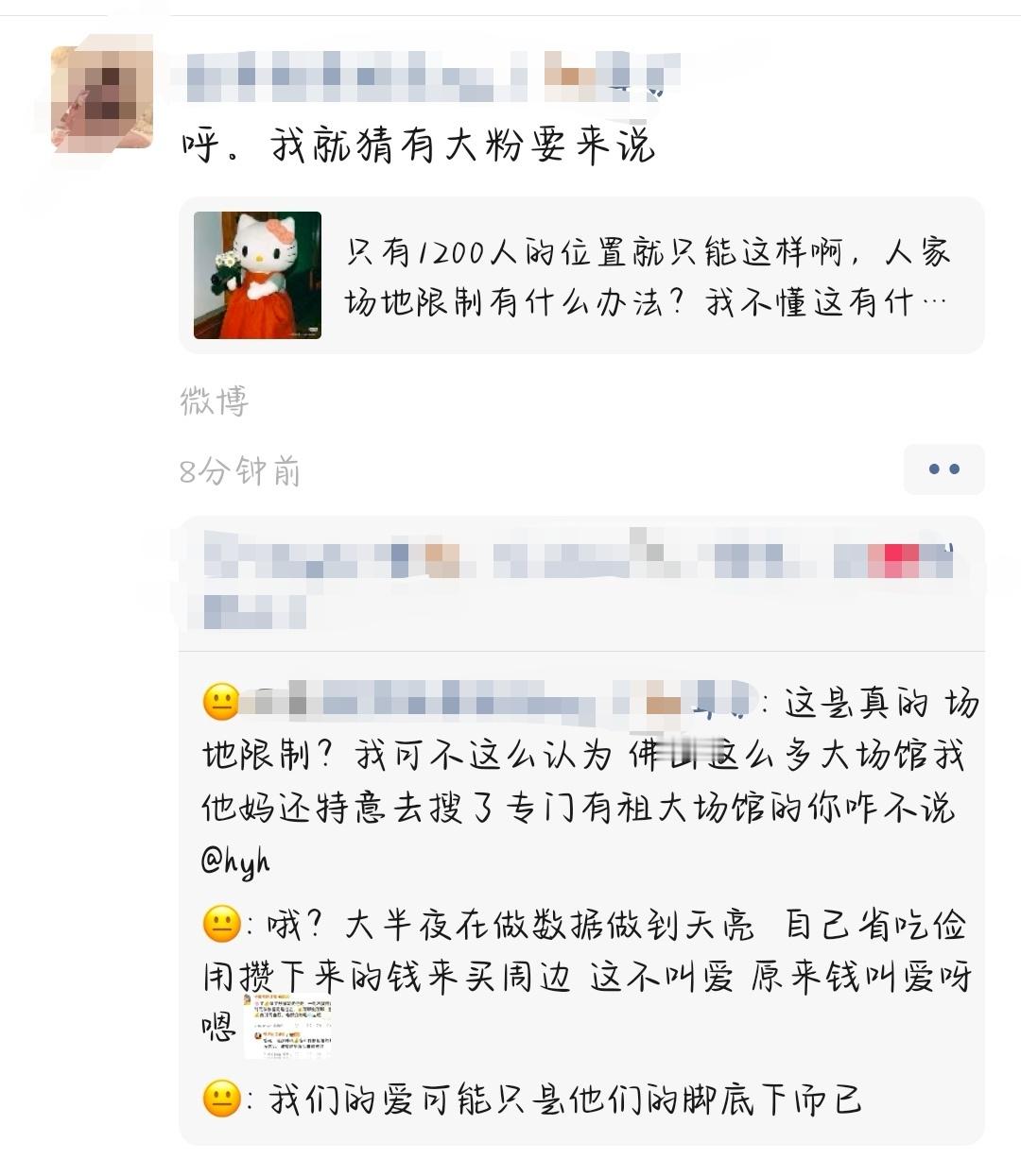 这次我反正我不去，不占名额，曲解我的话把我挂pyq的你要不跟我对线一下你到底做了