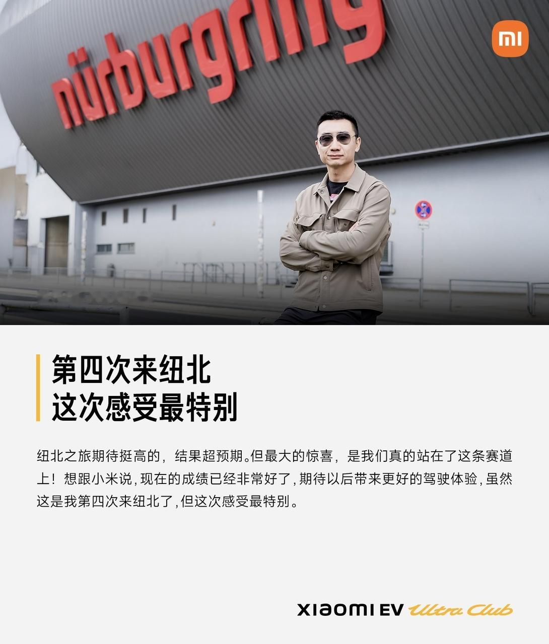 不是！去纽北了[淡淡的]？手机厂跨界这么懂玩车的吗…感觉Ultra有点像俱乐部门