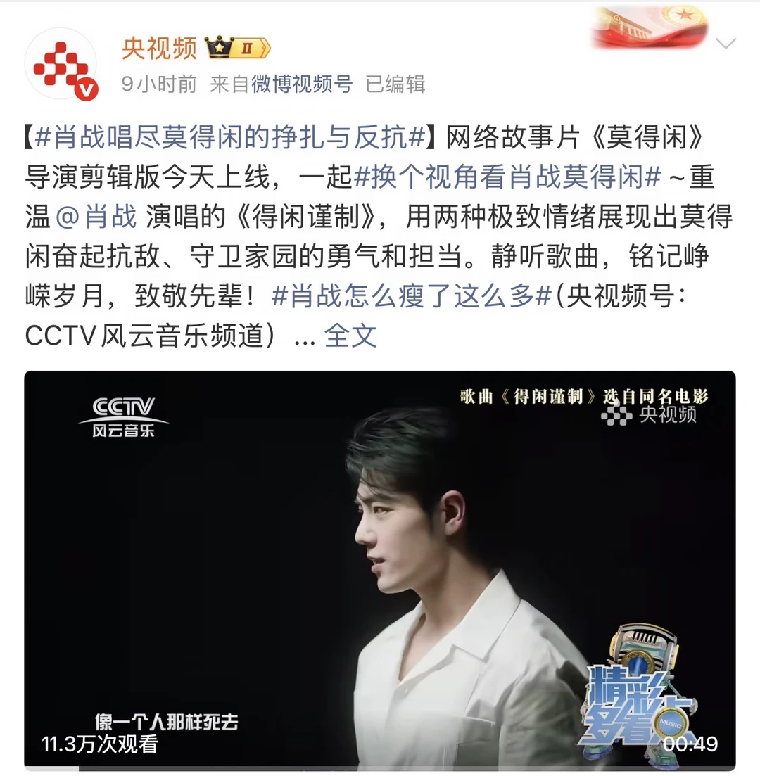 央妈认证！肖战新歌好听！